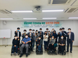 경남경찰청 주최 '발달장애인 인권보호와 협력관계 구축을 위한 유관기간 간담회'